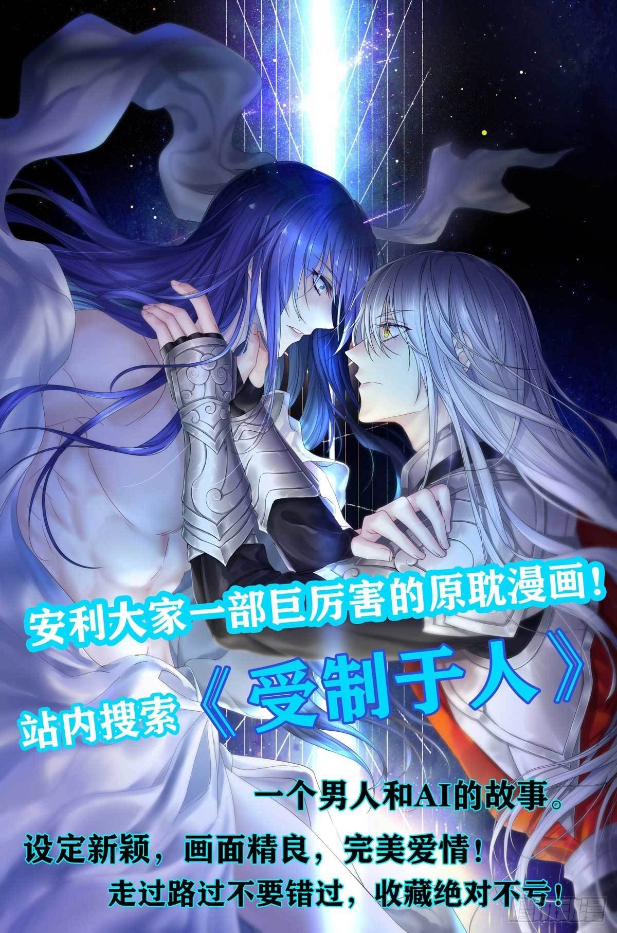 第7话 你是谁？26