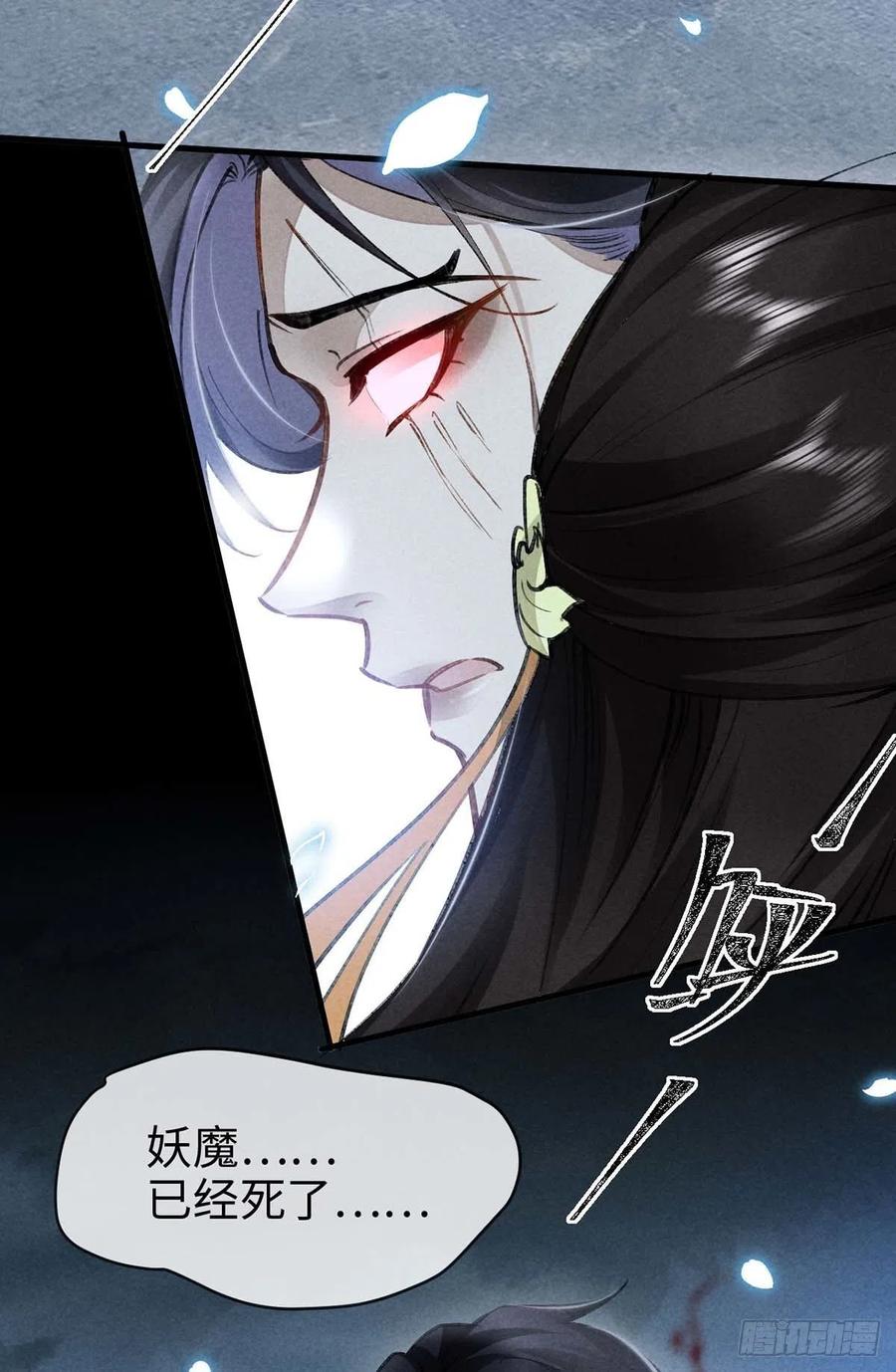 第48话 竟是我……伤了你3