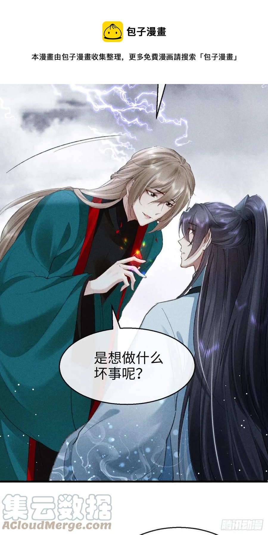 第61话 九玉私心24