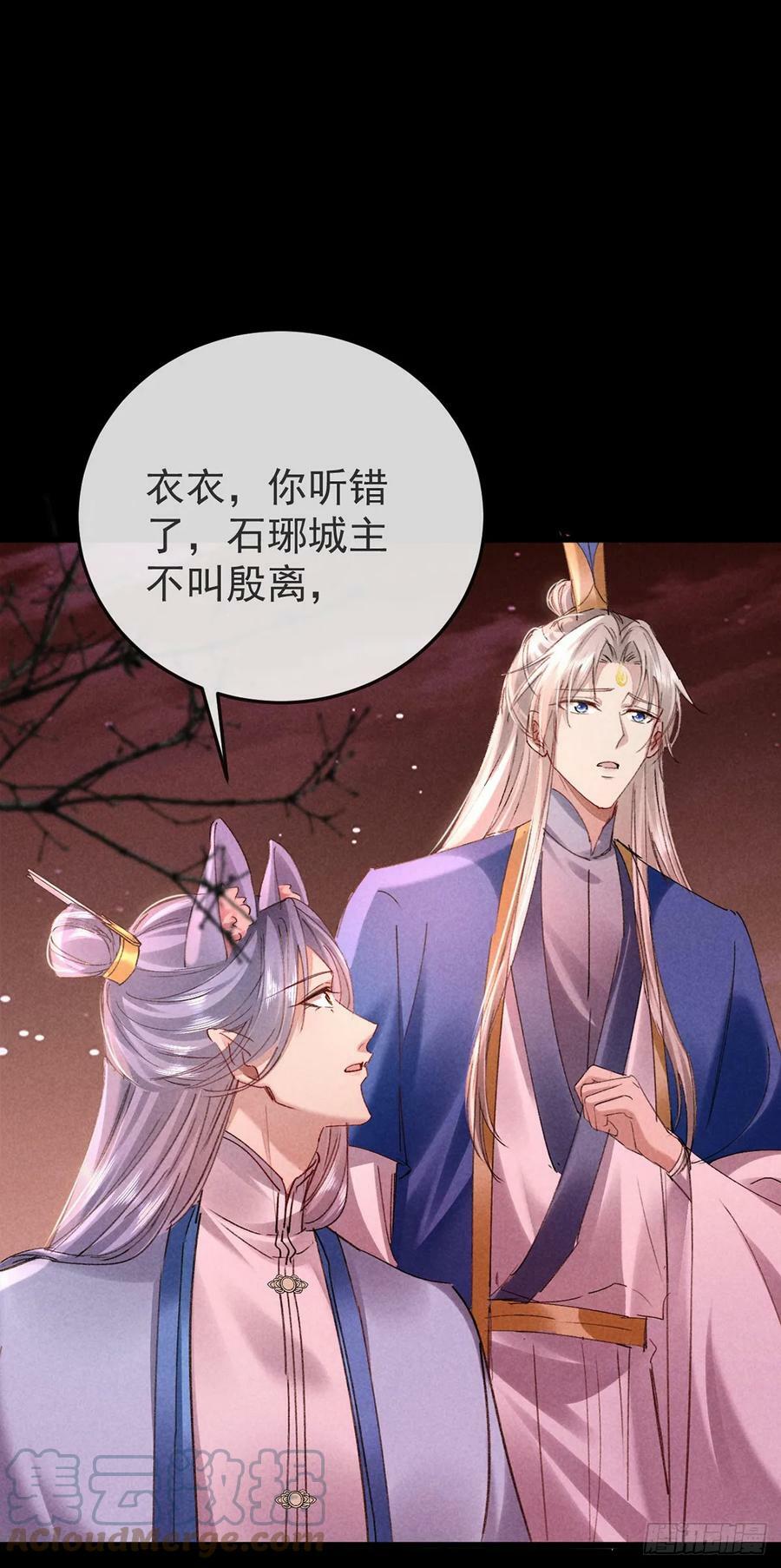 第146话 心机妖22