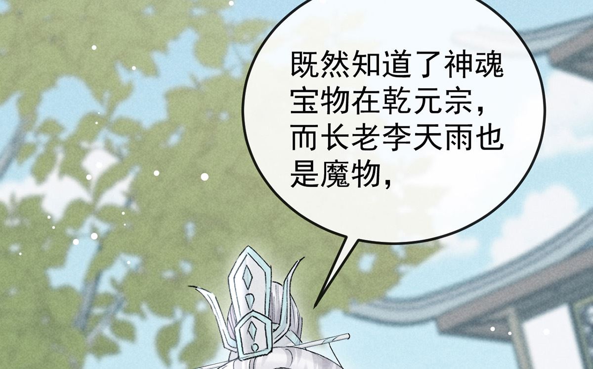 第118话 魔族之计17