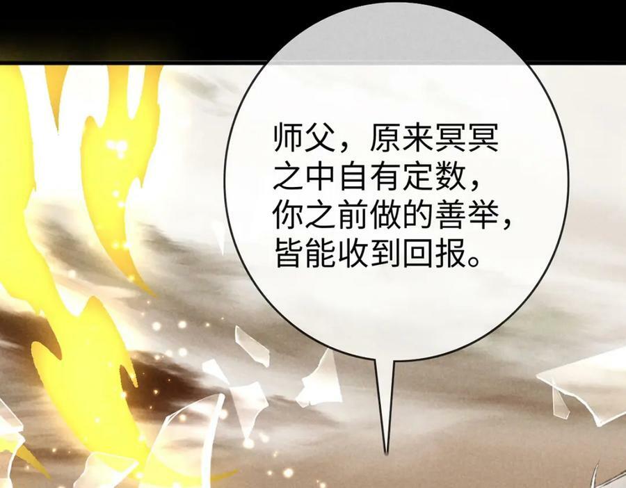 第180话 修补神魂11