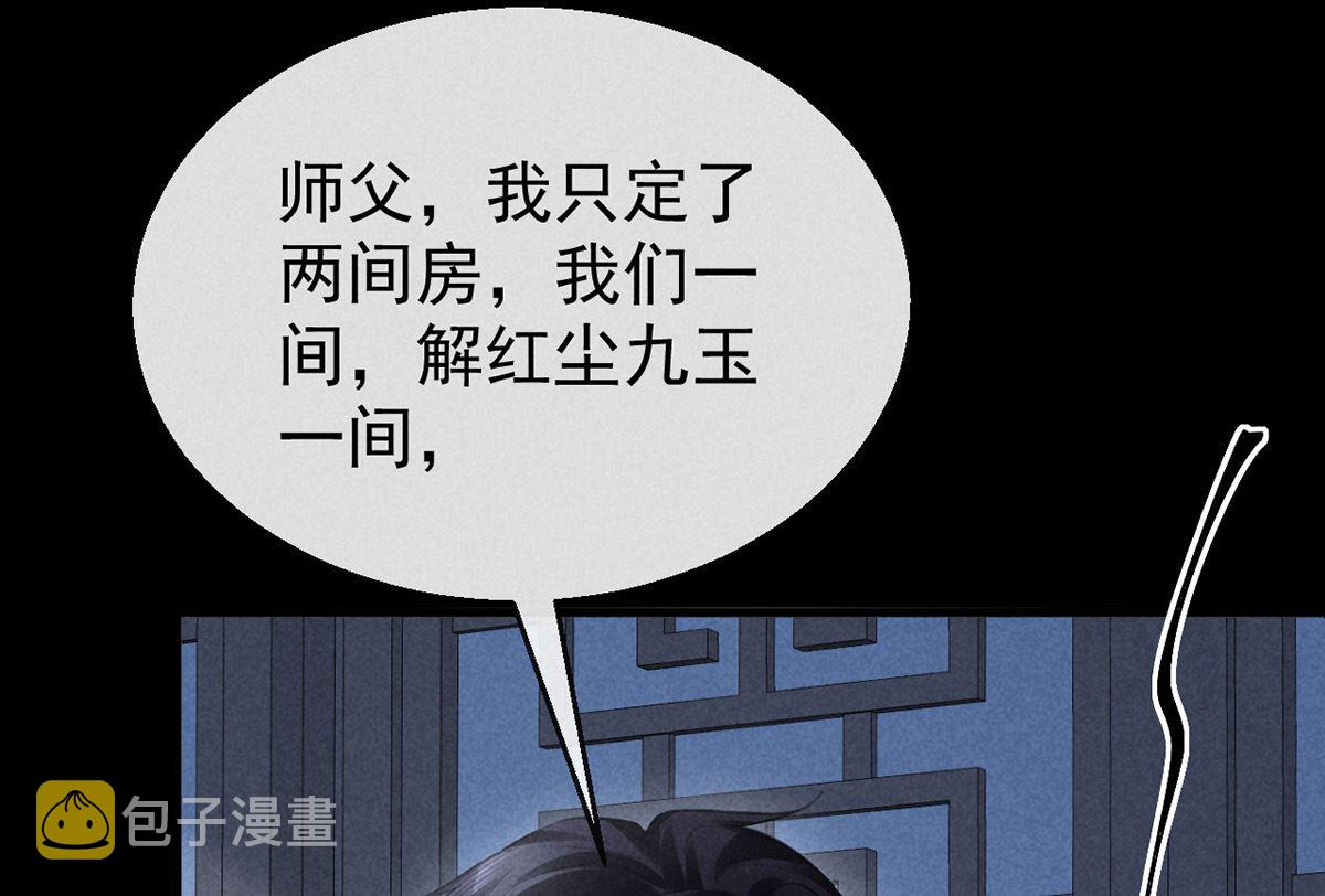 第124话 你想怎么死？3