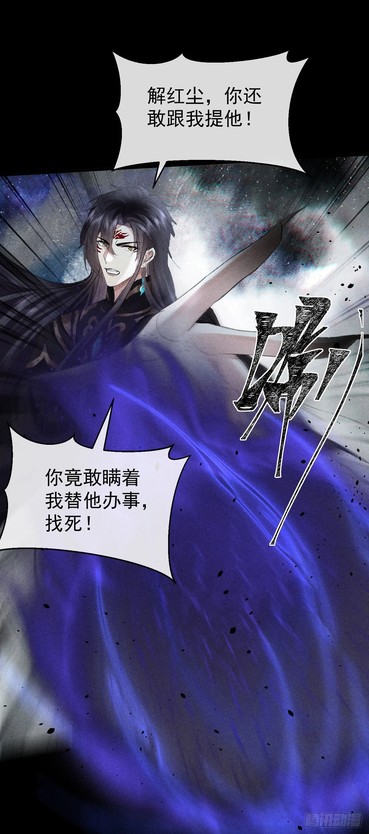 第84话 以命祭阵25