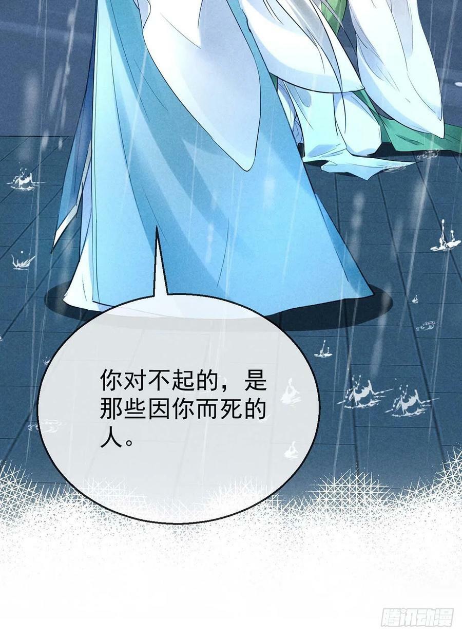 第141话 柳绝自尽19