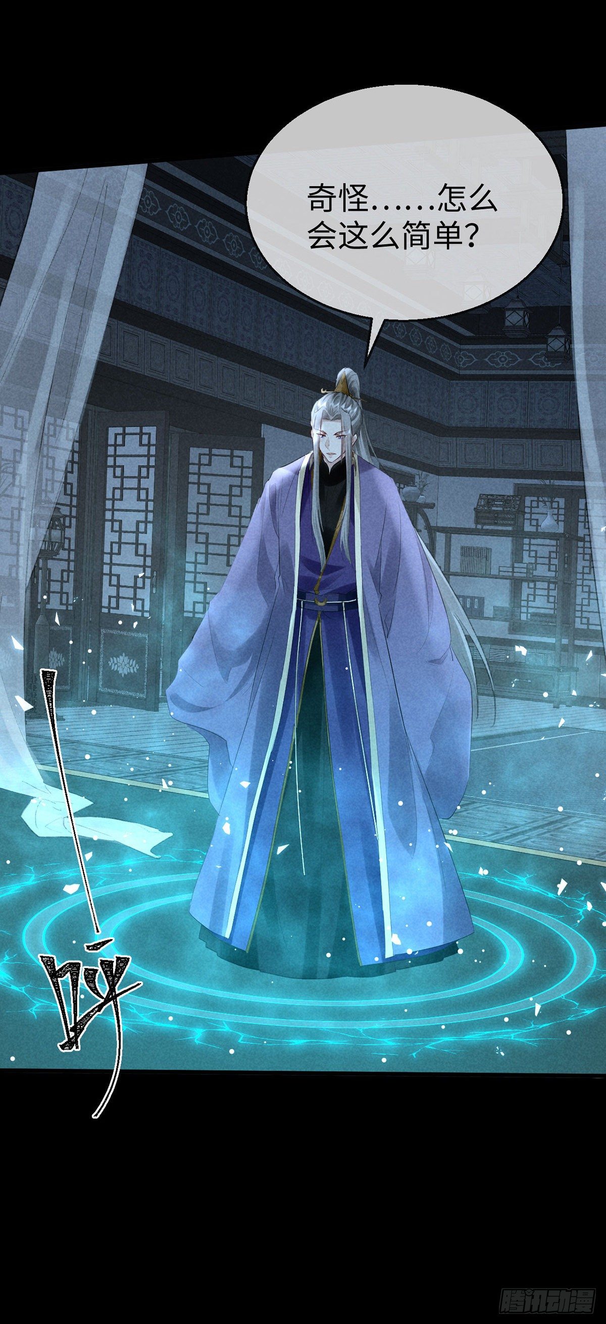 第69话 禁地之下的秘密6