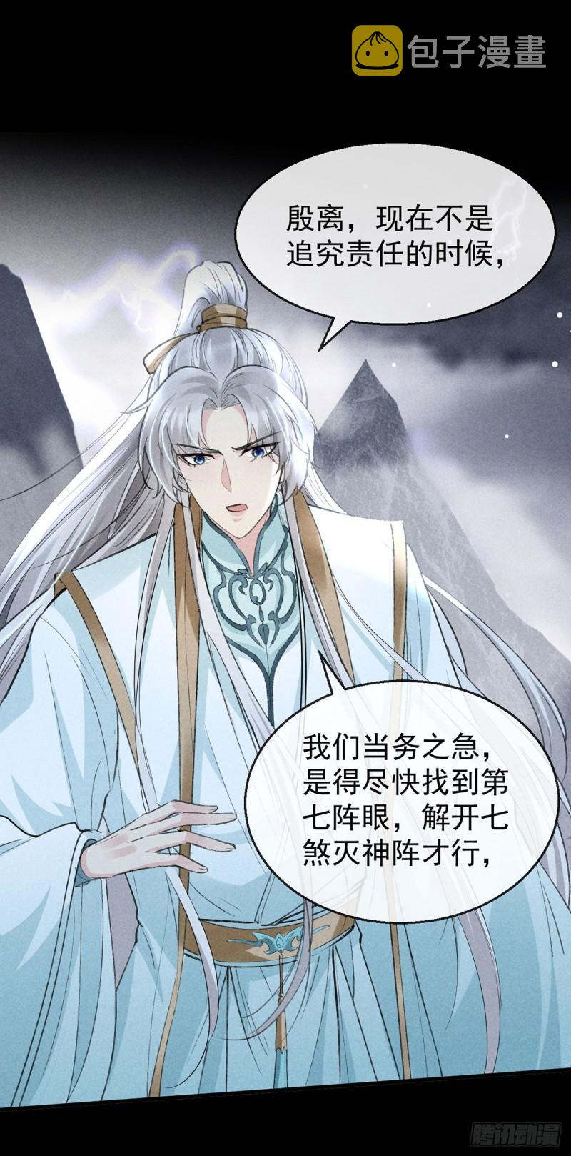 第85话 原身0