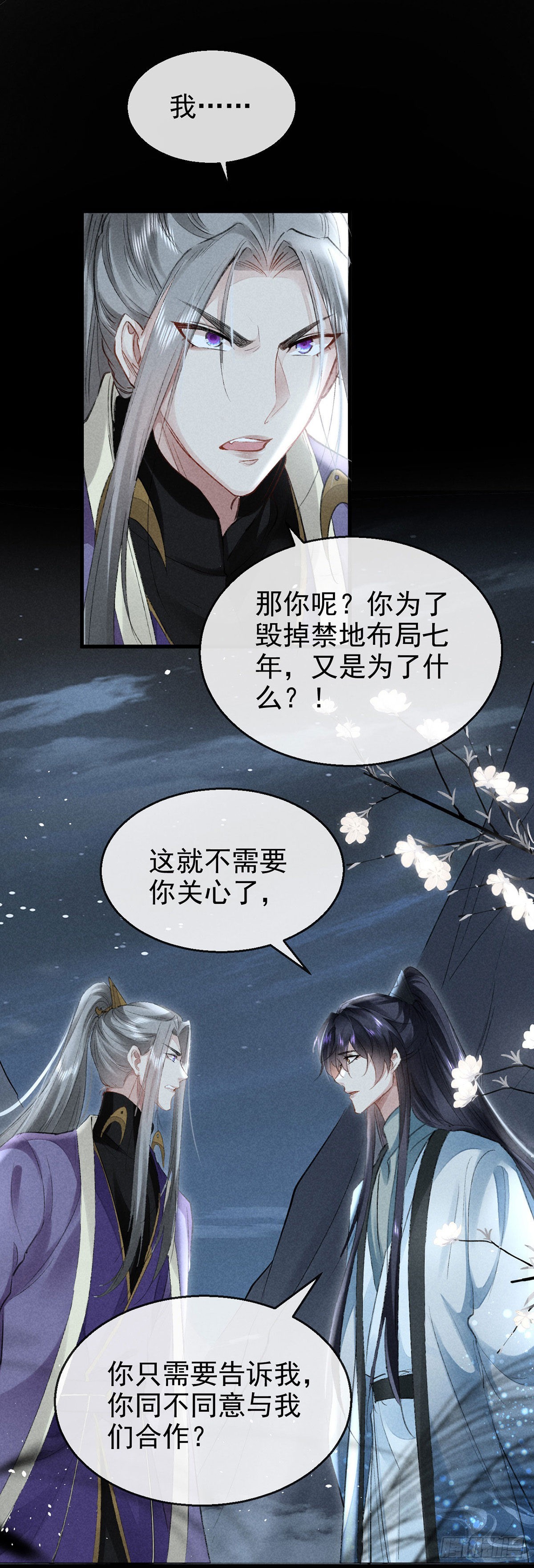 第83话 最后的阵眼是我4