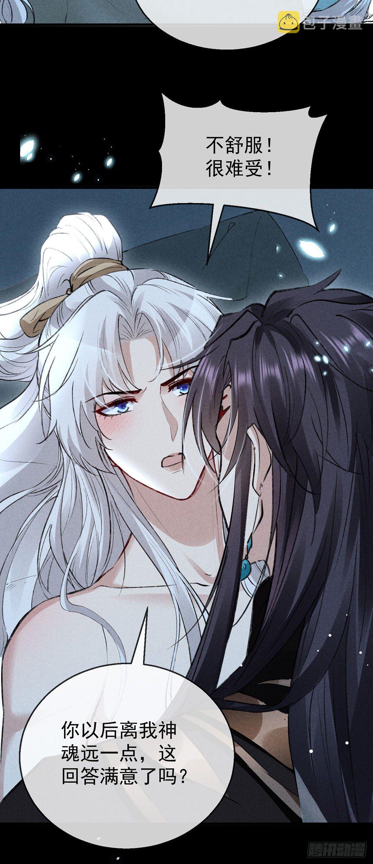 第74话 你是狗吗？22
