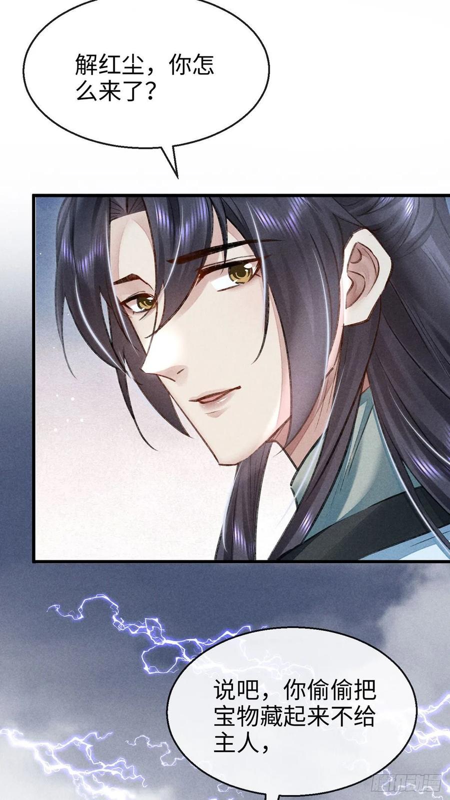第61话 九玉私心23