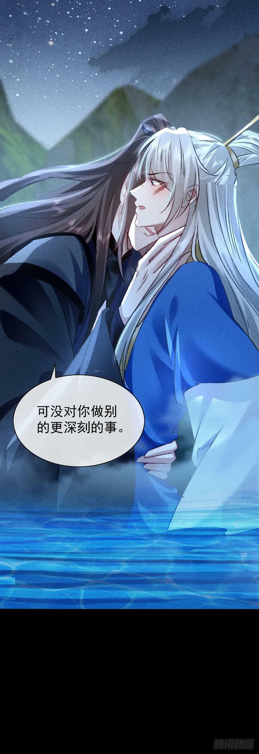 第156话 药浴27