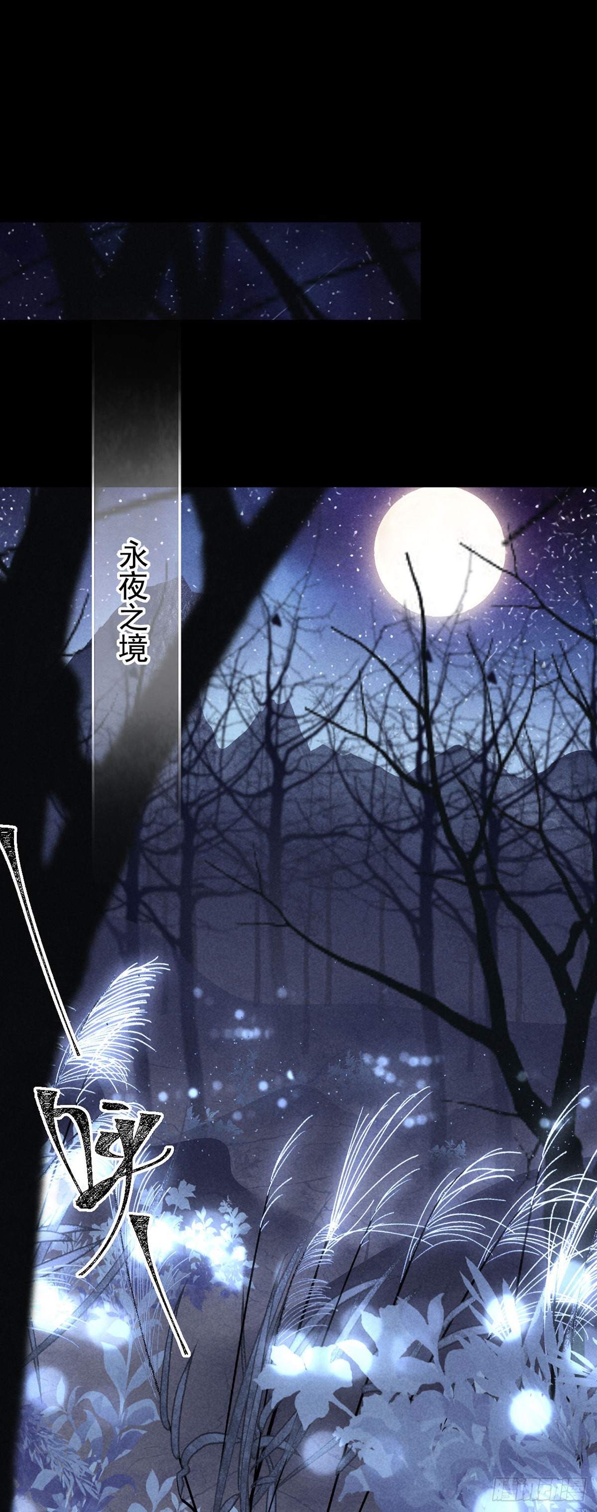 第96话 魔物入局22