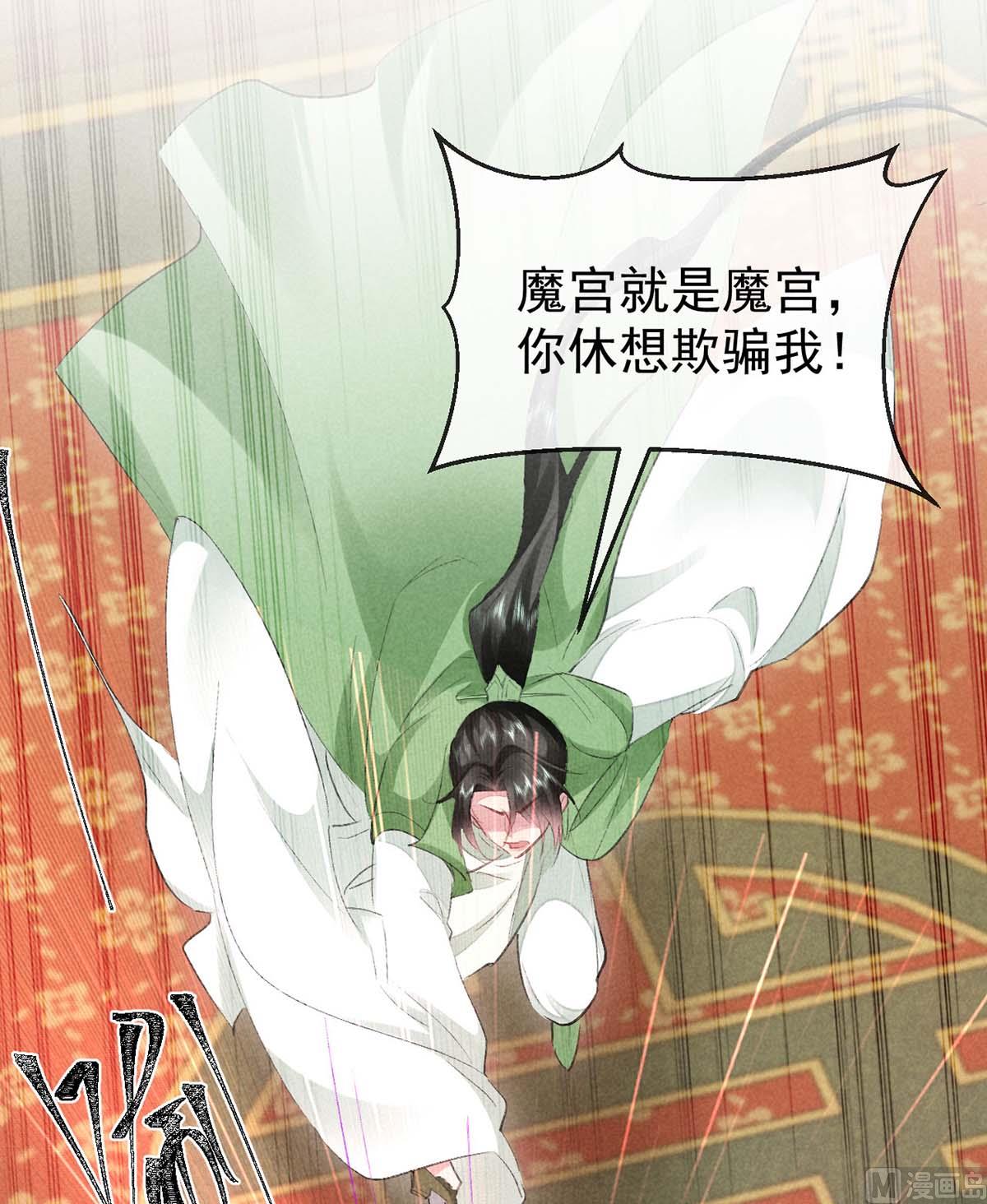第130话 魔族暴露了19