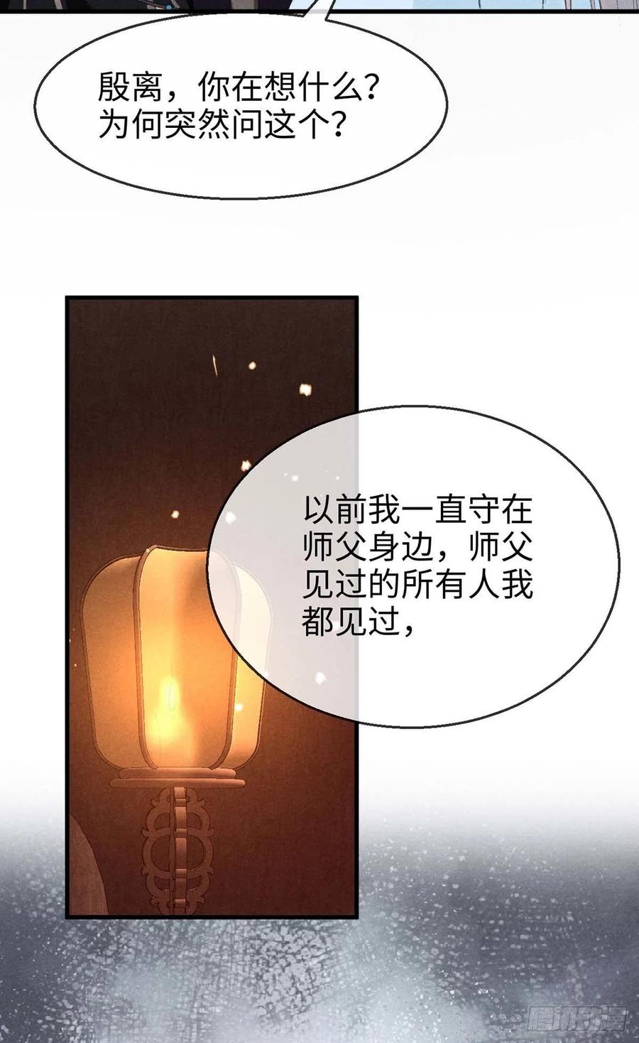 第32话 你要和我一起住？29