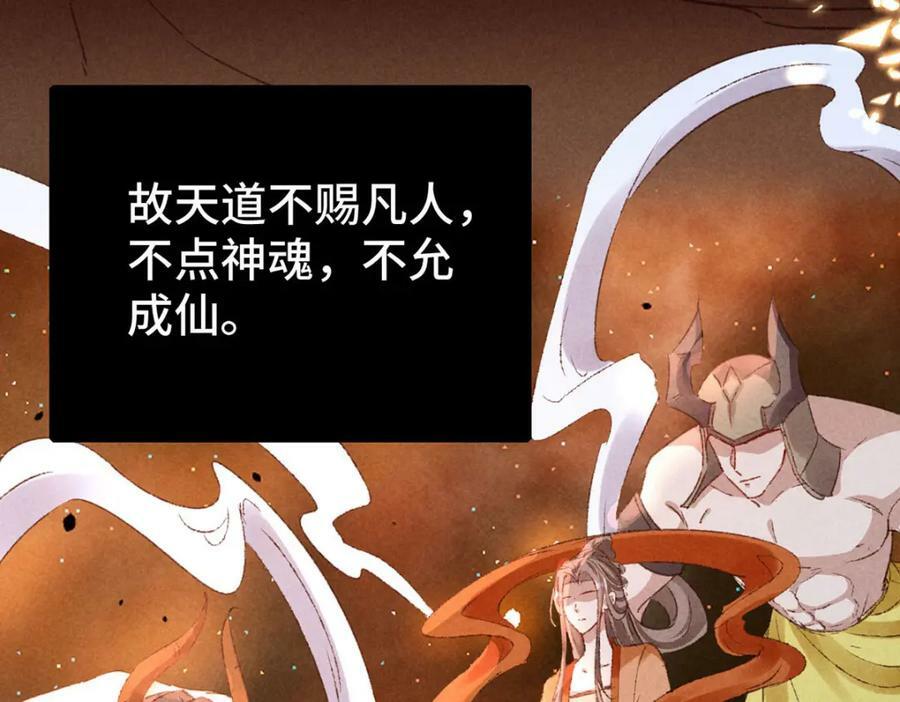 第174话 上古黑河25