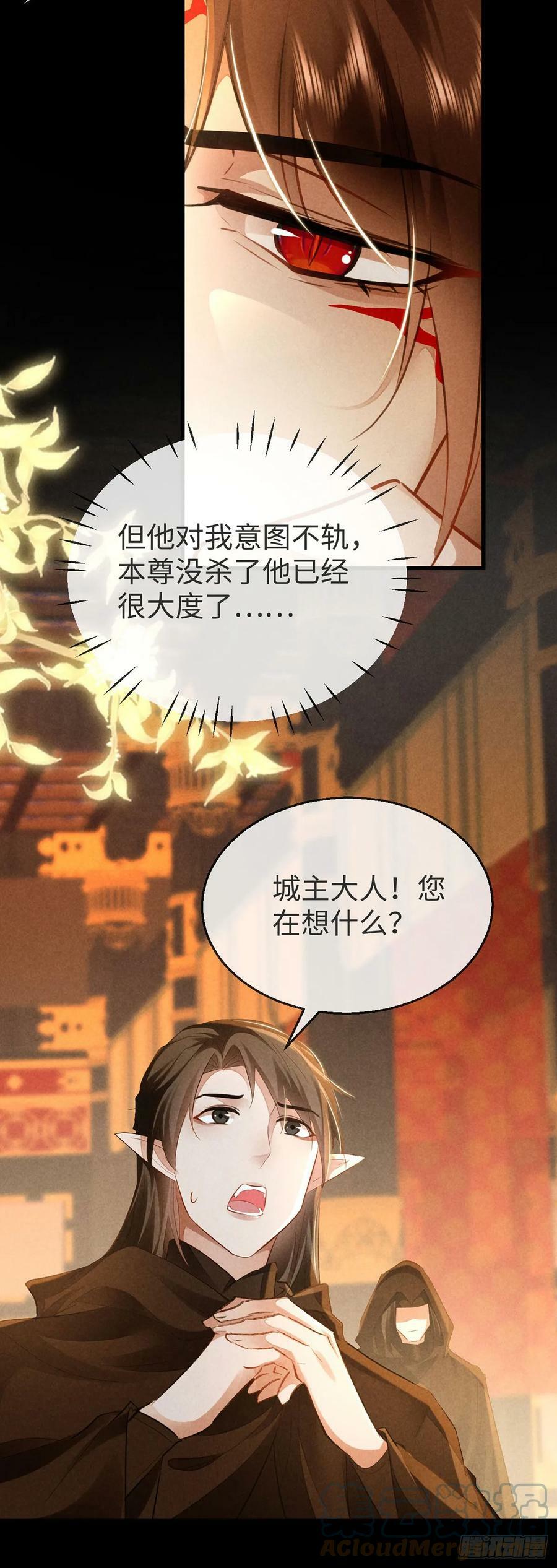 第153话 关进地牢26