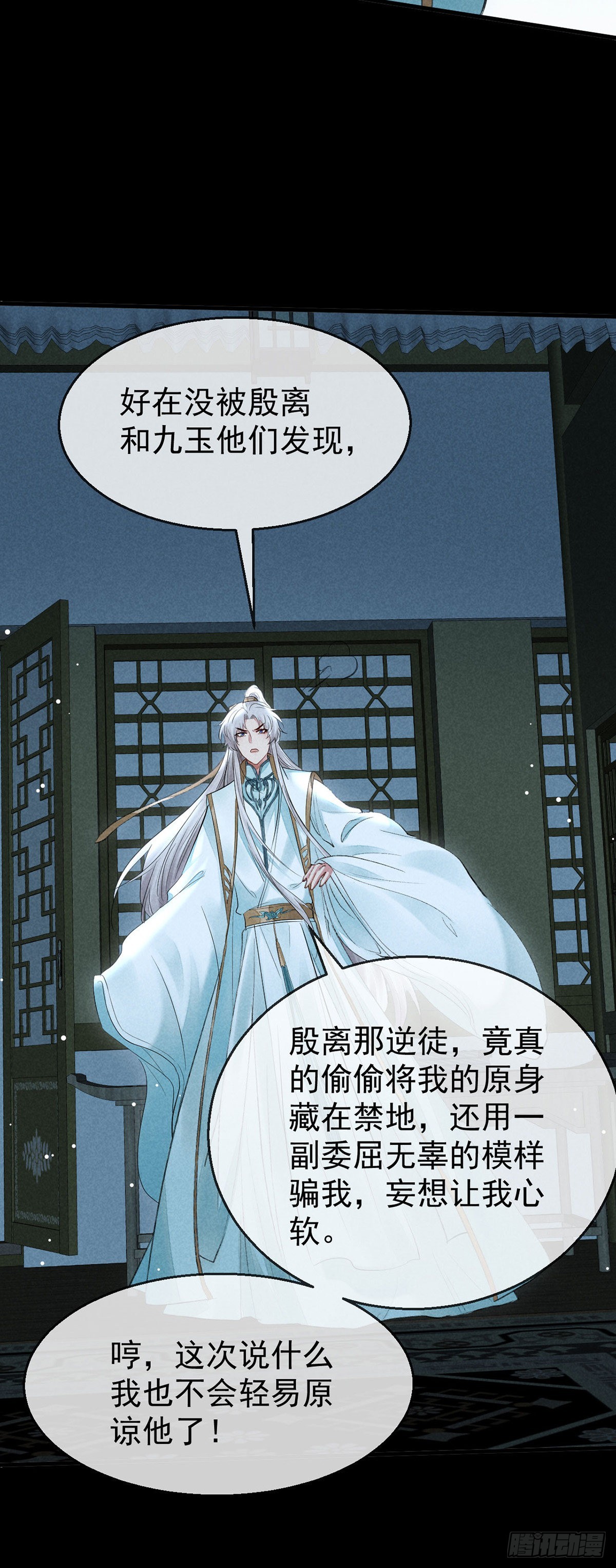 第91话 把你锁起来8