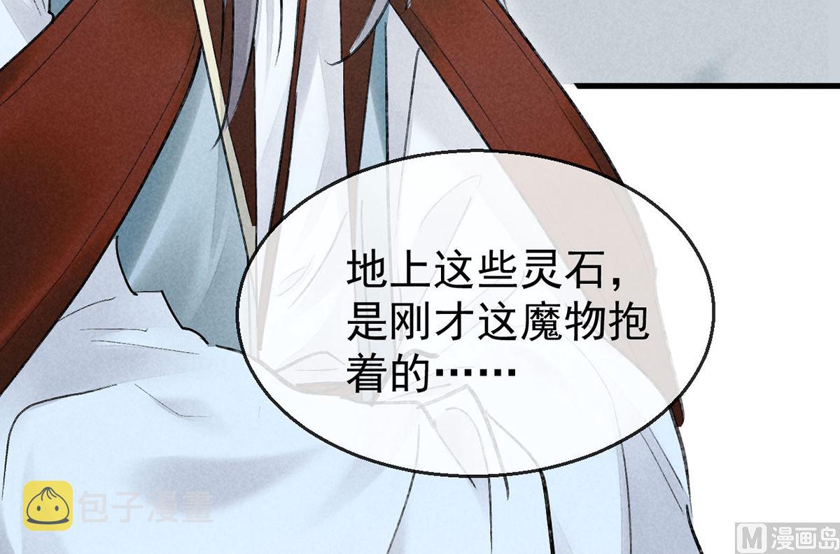 第117话 你和九玉不一样56