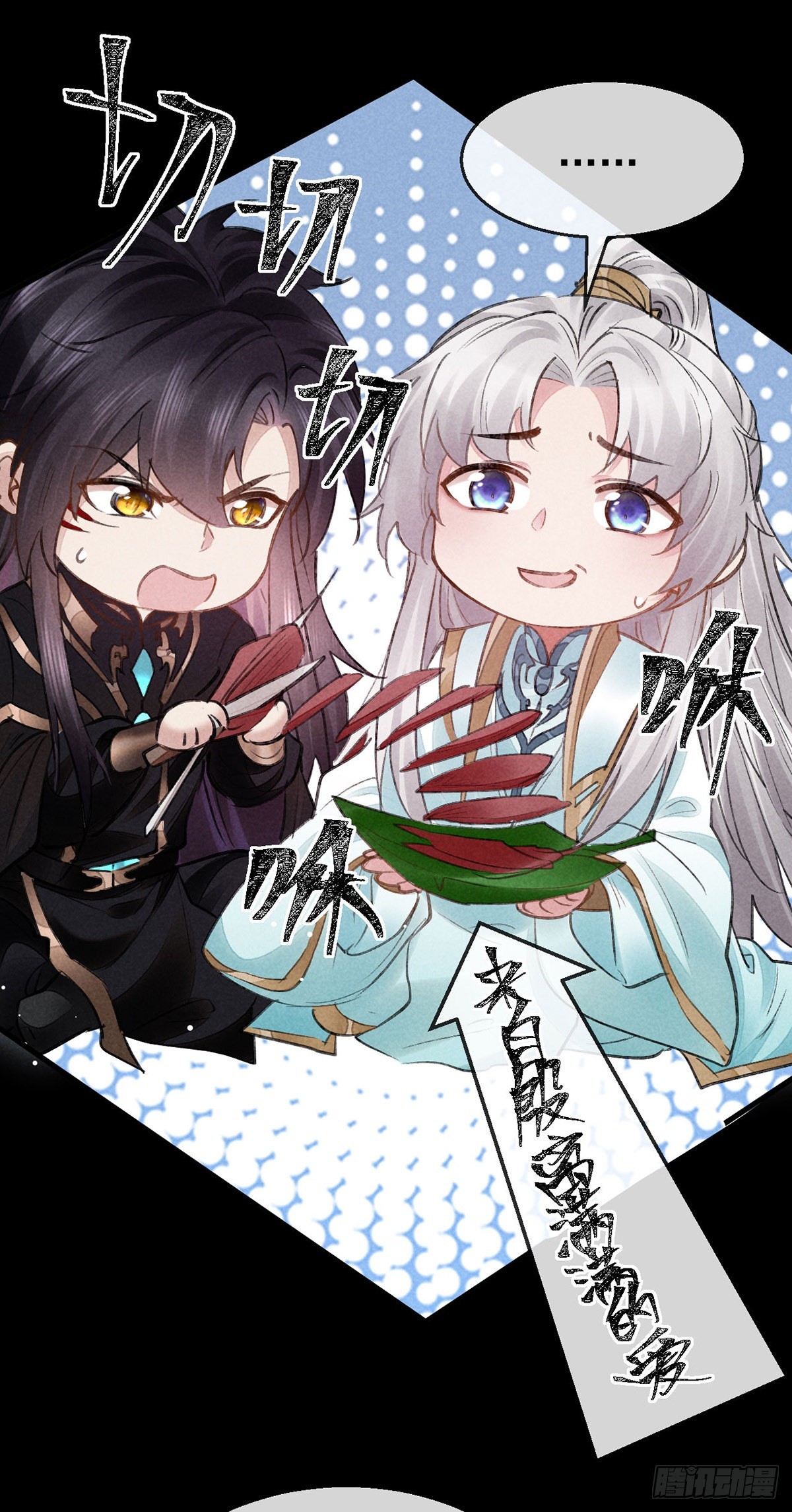 第99话 一群大忽悠26