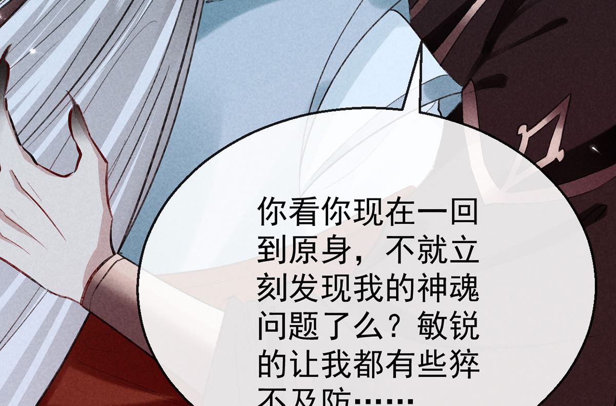 第114话 你的执念始终是我8
