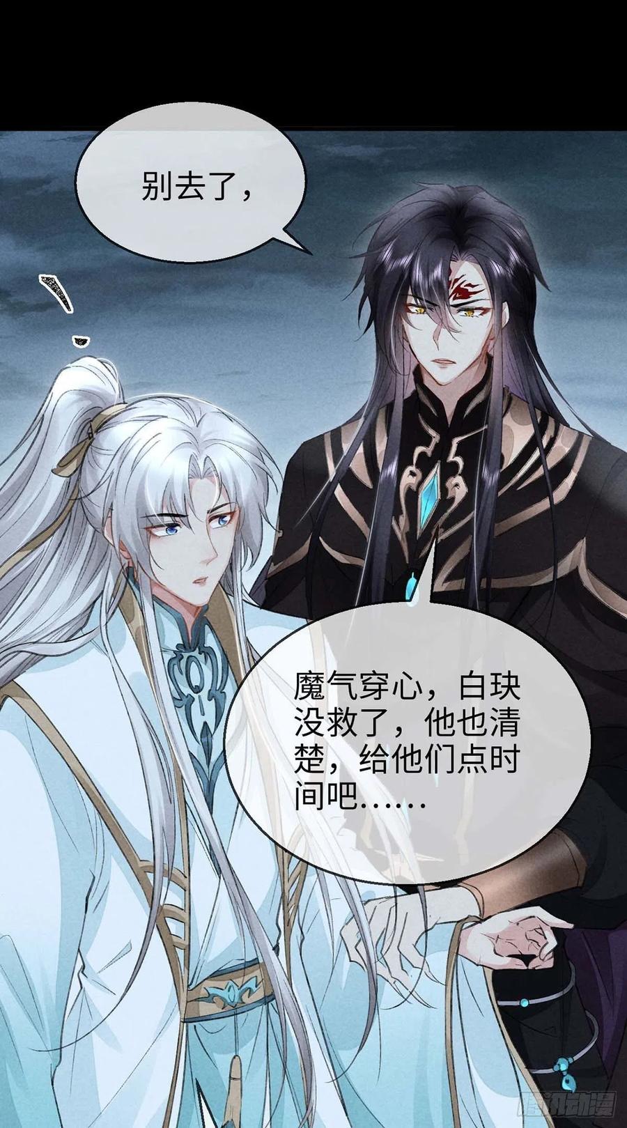 第47话 给他们点时间吧27