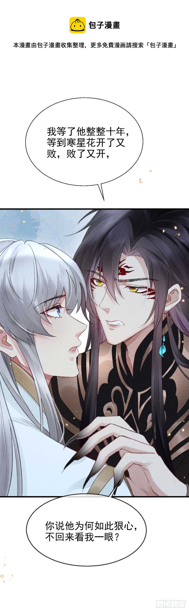 第24话 ……你是他吗？0