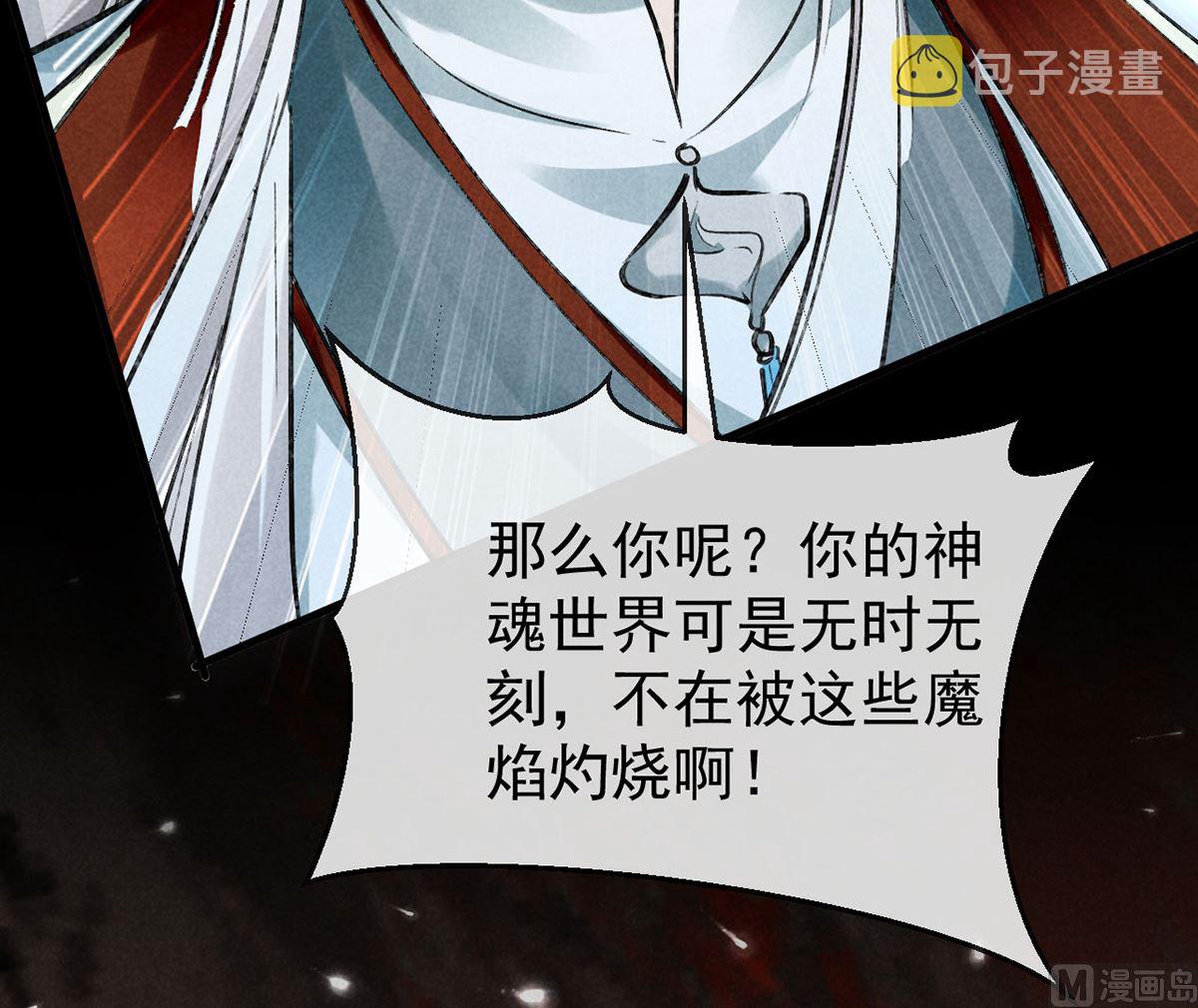 第113话 你在喊疼51
