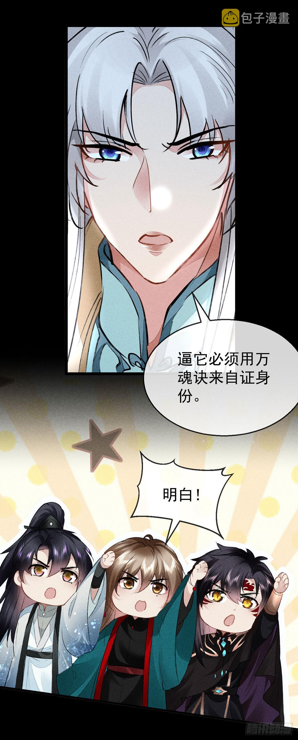 第100话 红脸白脸21