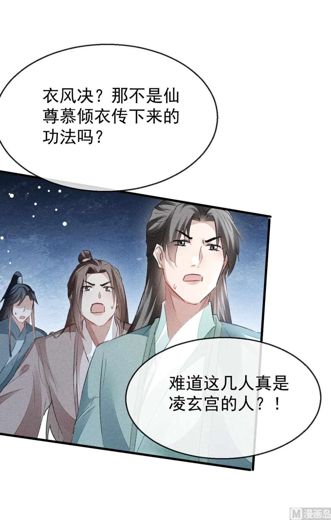第128话 天欲雪门主空空6