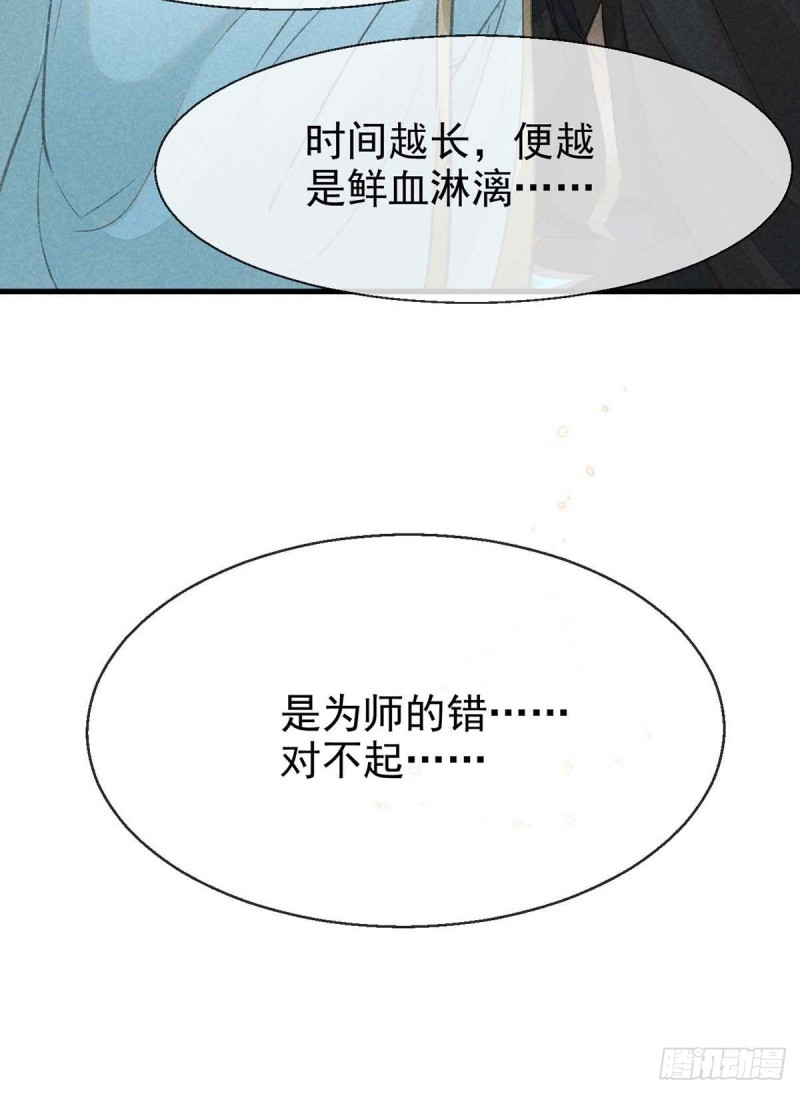 第24话 ……你是他吗？8