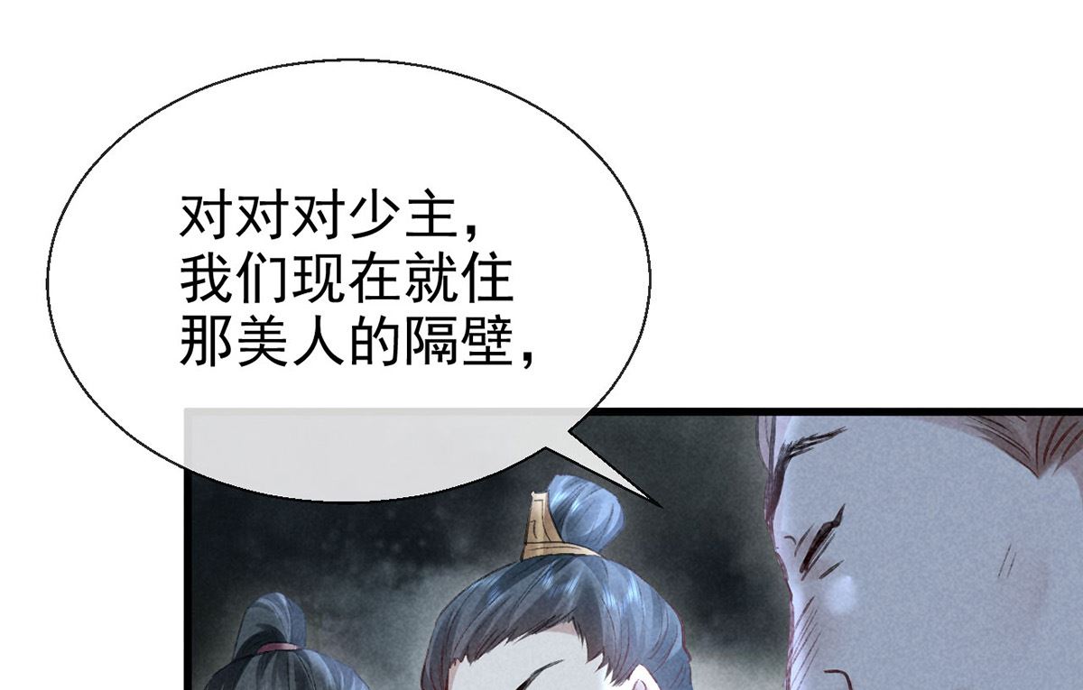 第123话 按兵不动48