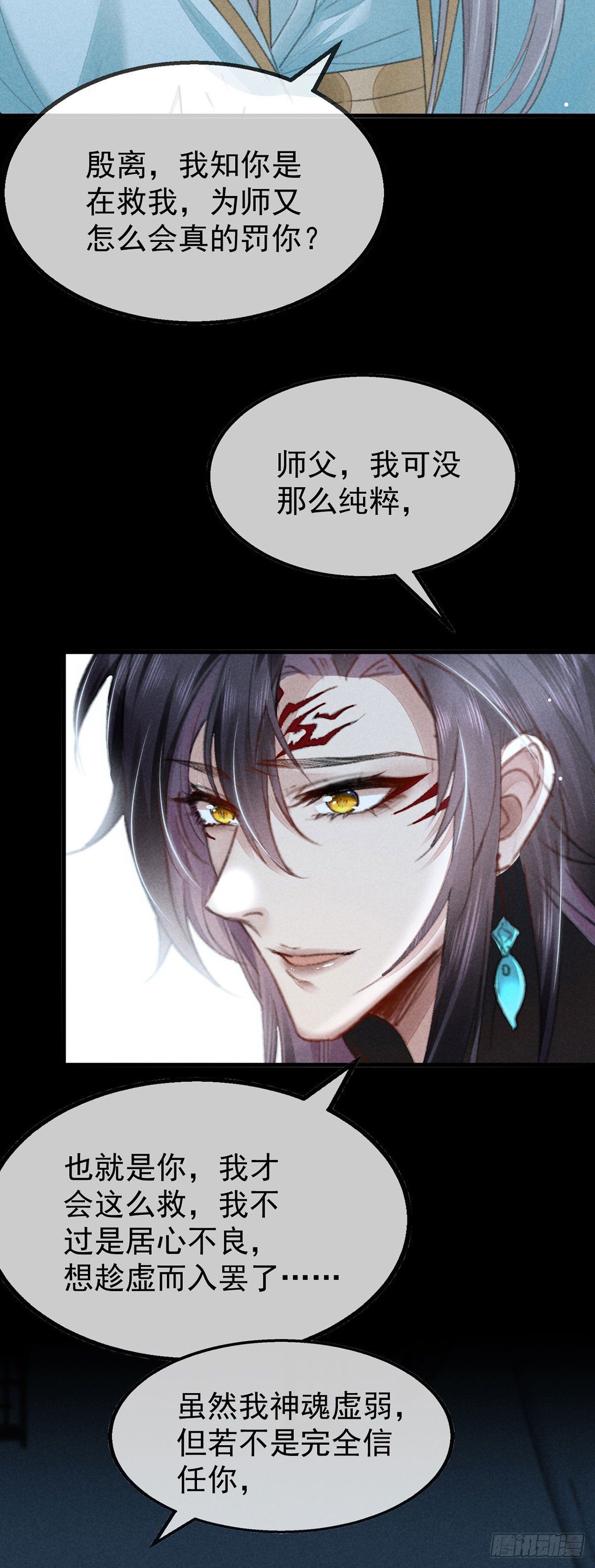 第75话 我的确不舍得罚你14