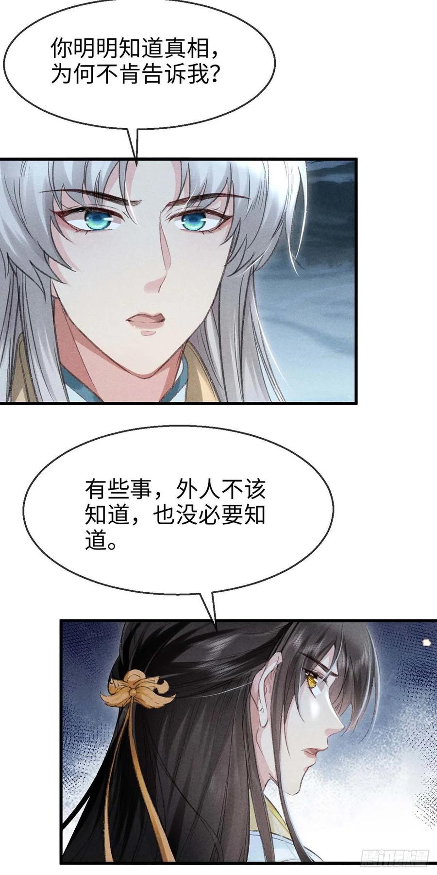 第32话 你要和我一起住？1