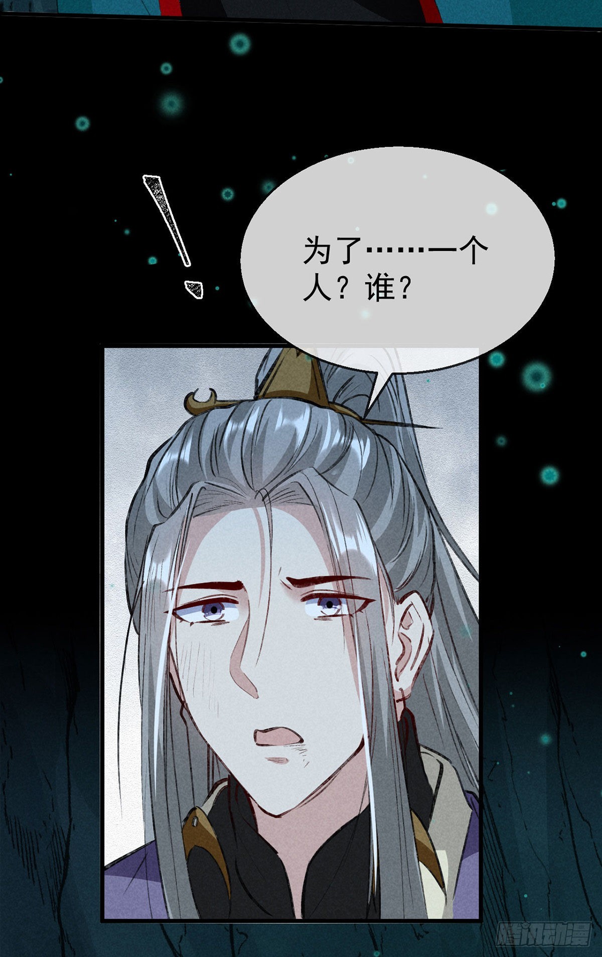 第80话 生生世世缠着你2