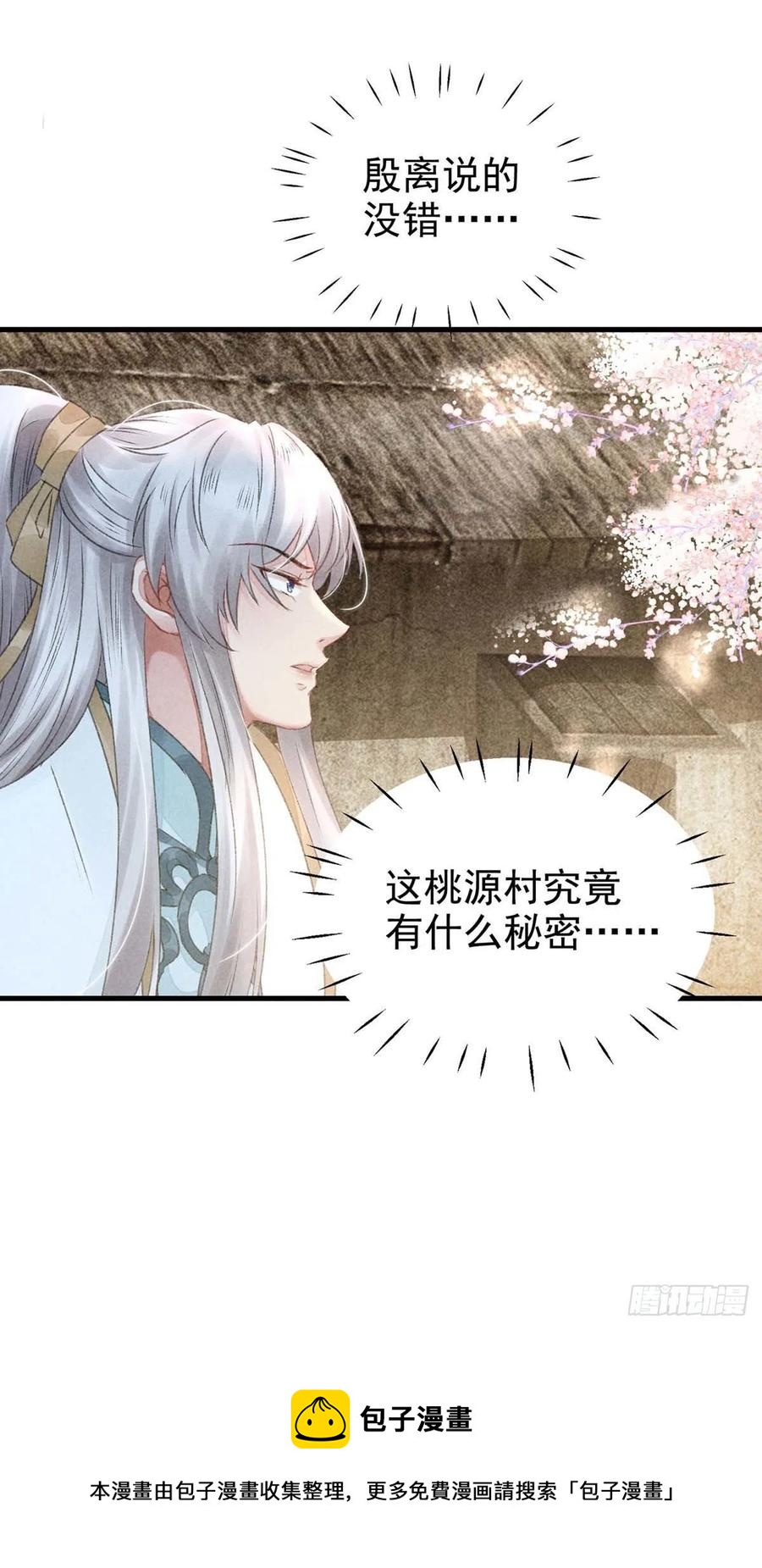 第38话 你迟早也会经历的27