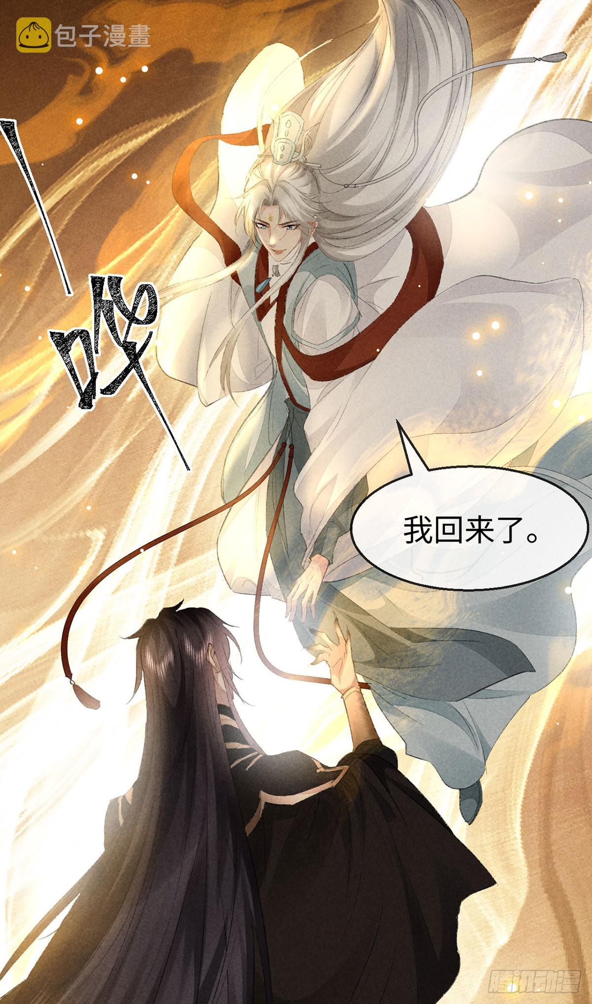 第108话 殷离，我回来了6