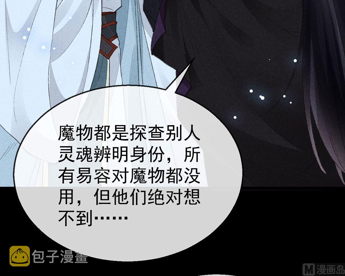 第119话 师父，你女装吧52