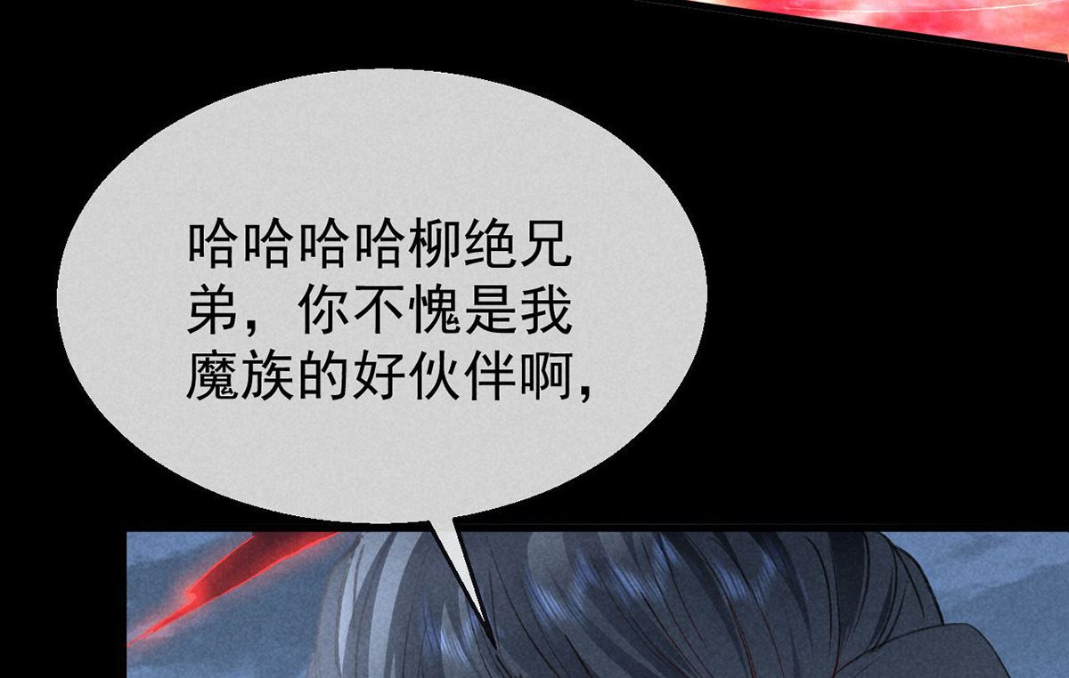第137话 陷入圈套33