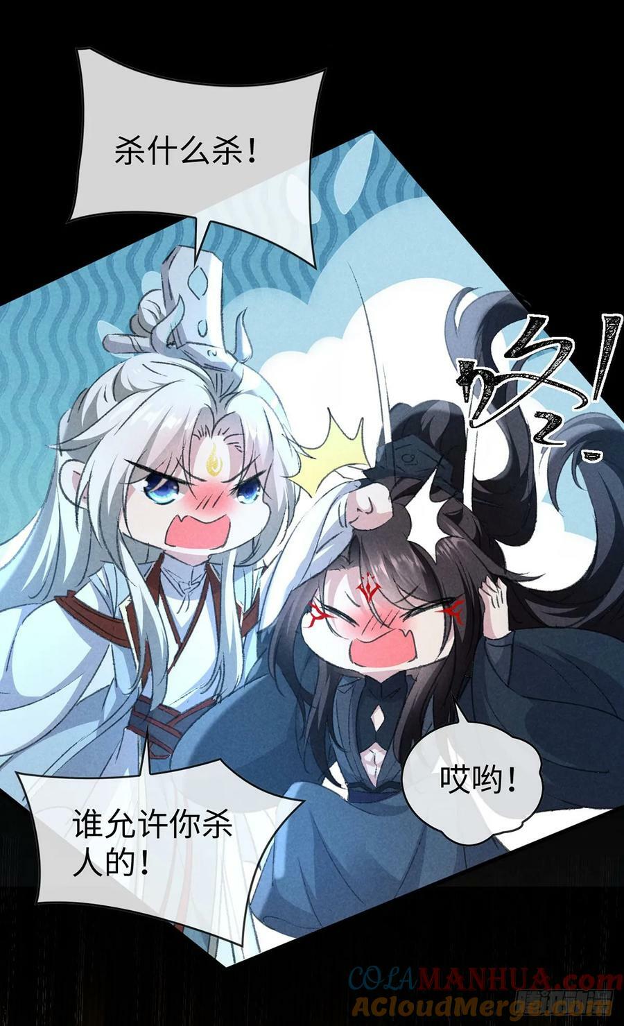 第168话 衣衣生气了20