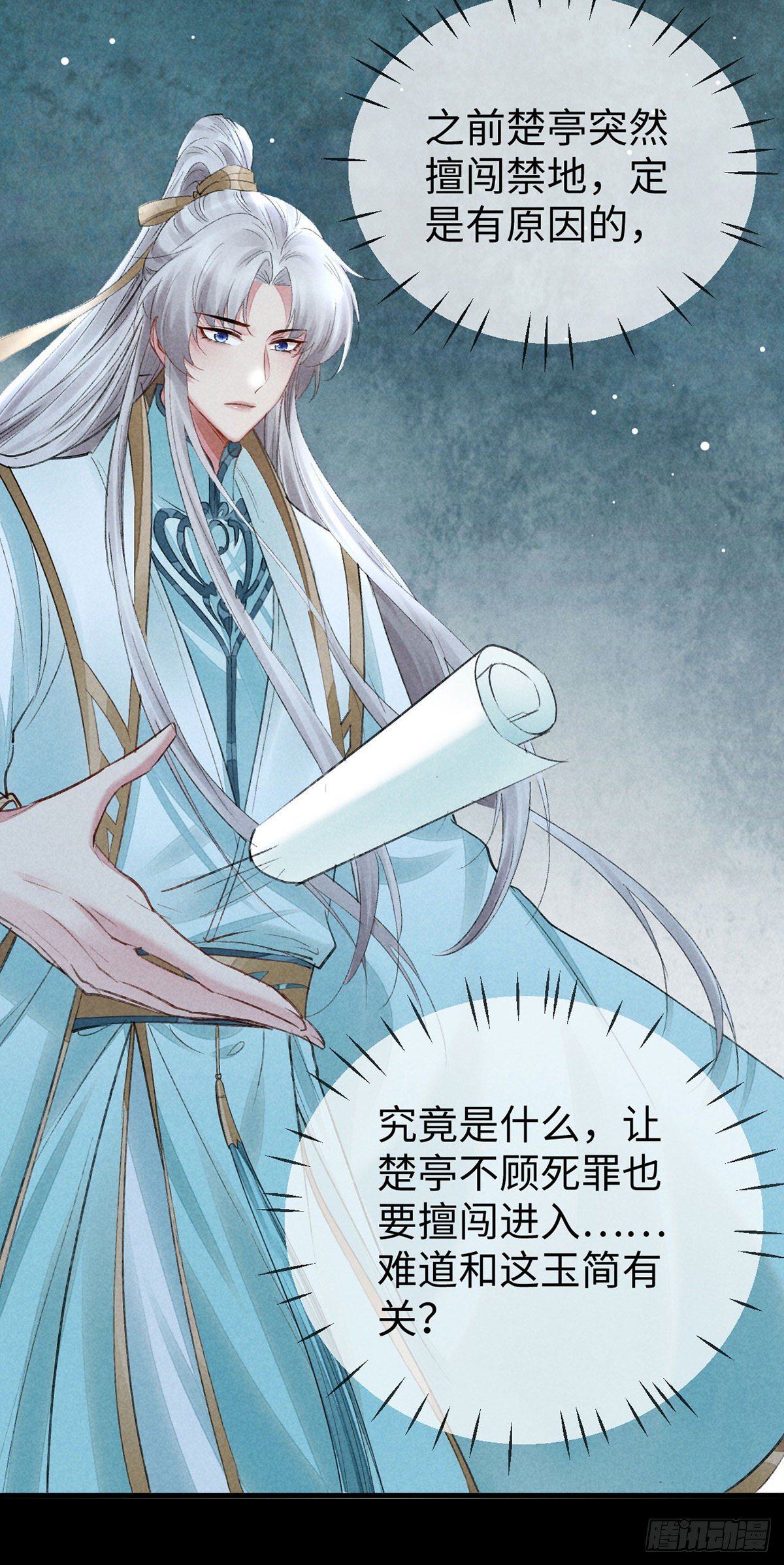 第76话 这一定不是巧合19
