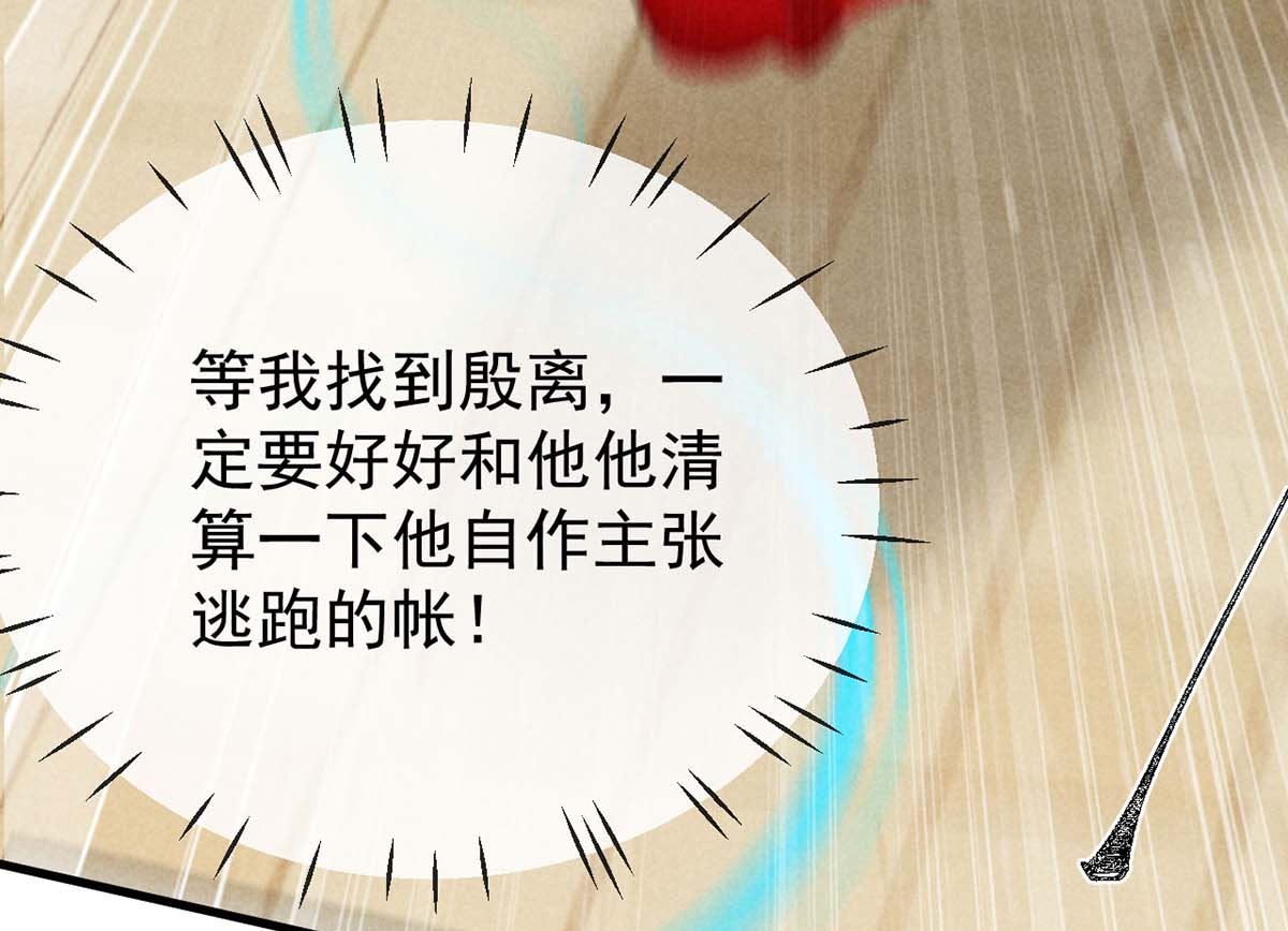 第130话 魔族暴露了59