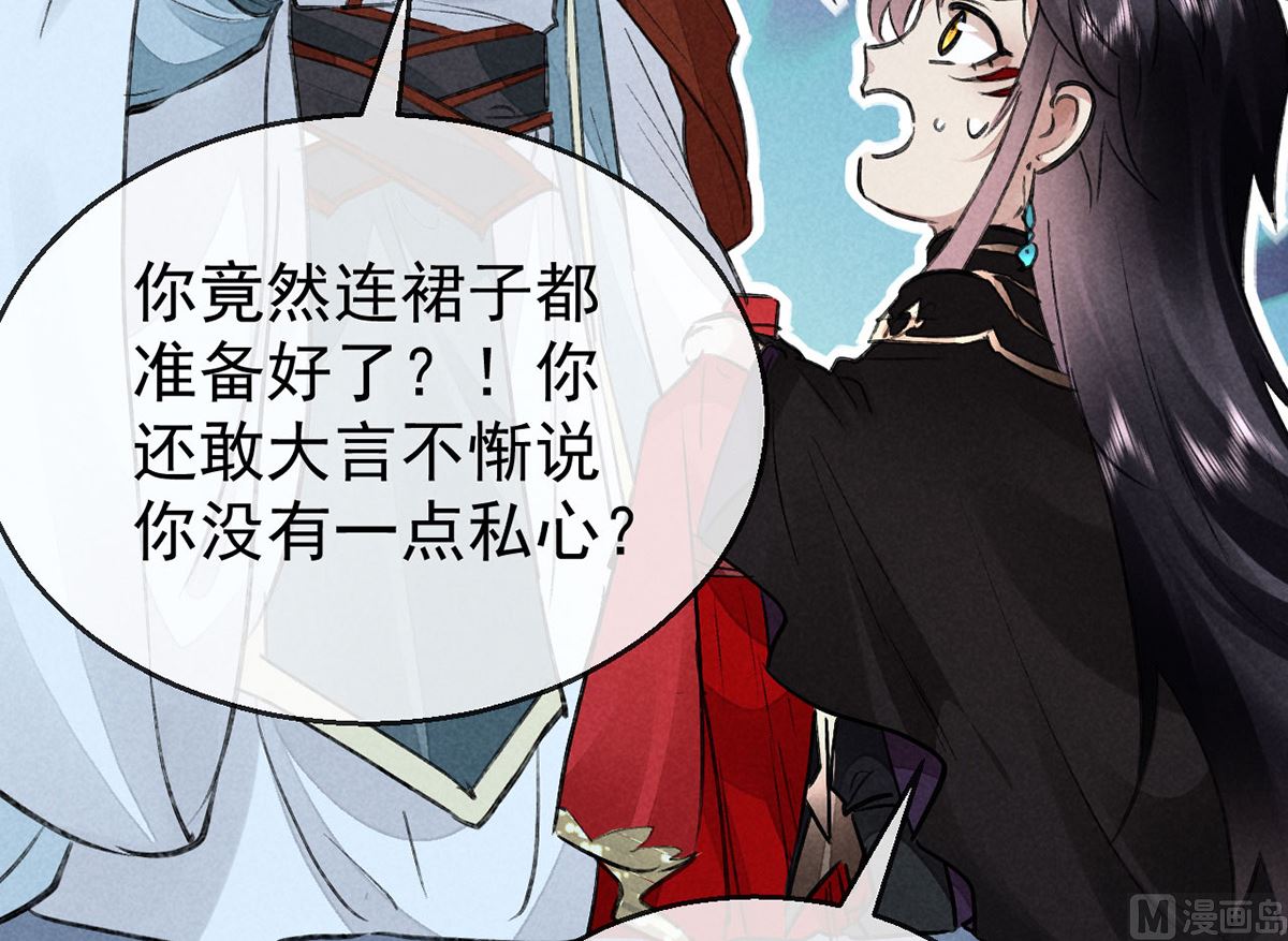 第119话 师父，你女装吧62