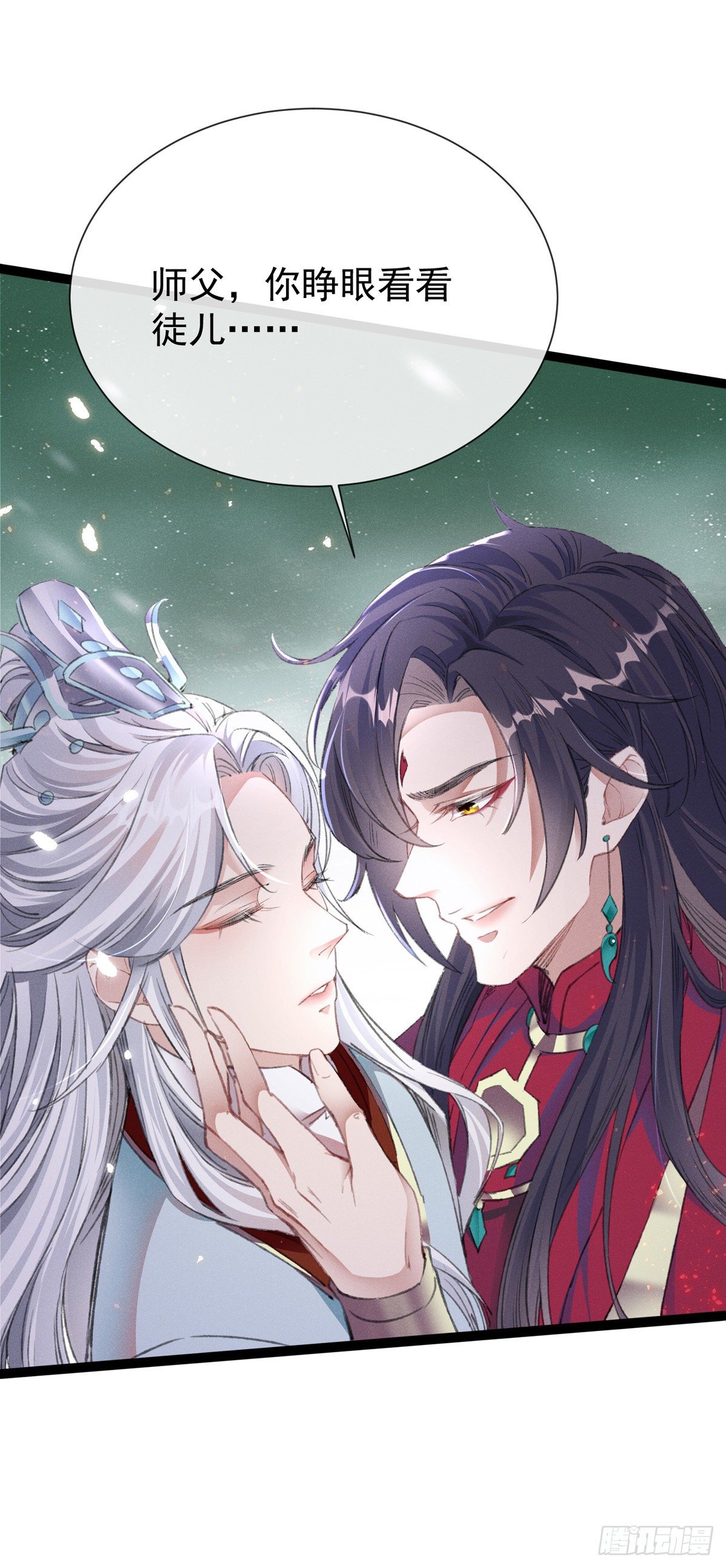 第4话 师父，徒儿带你回宫2