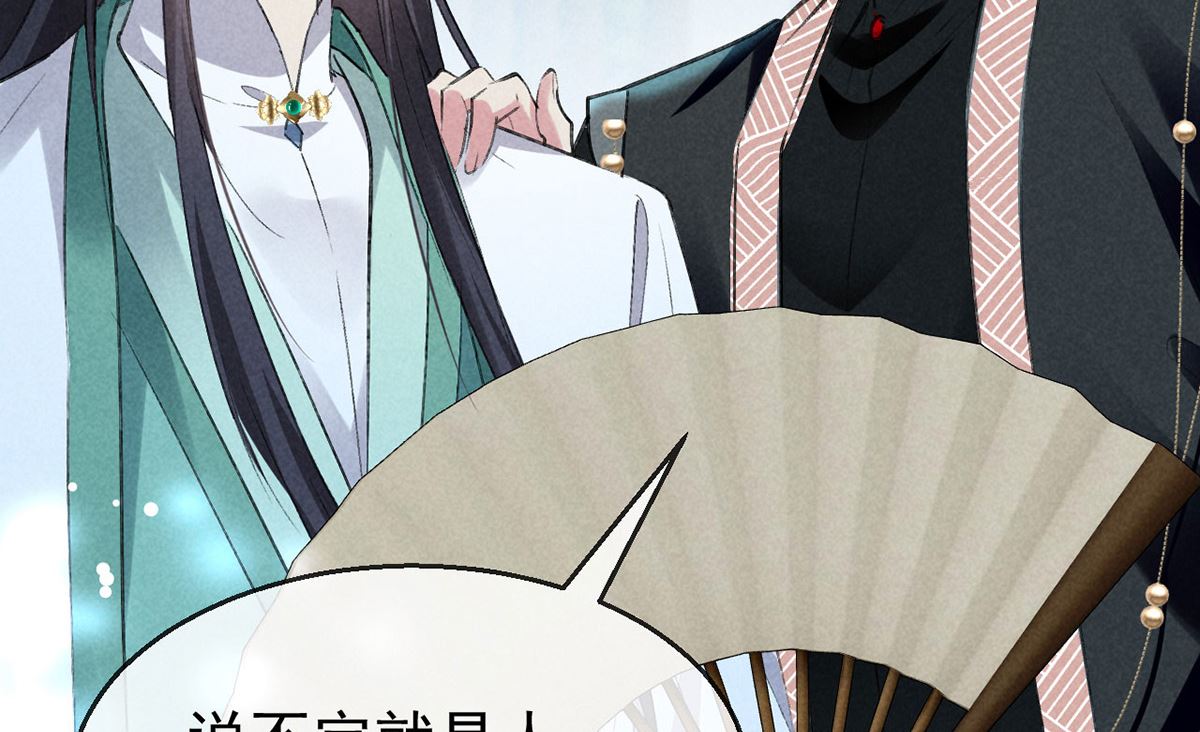 第119话 师父，你女装吧74