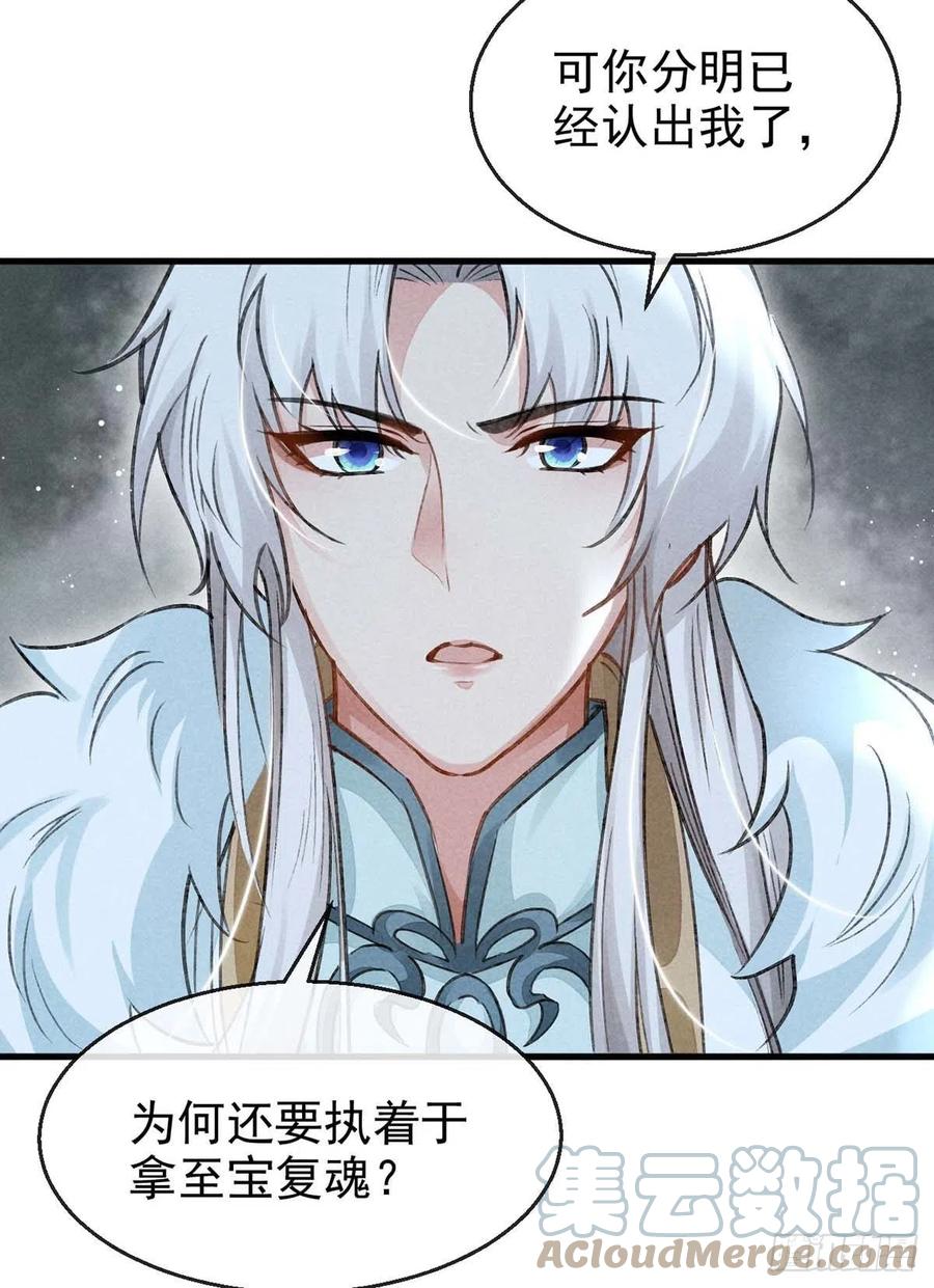第53话 我不想吓跑你14