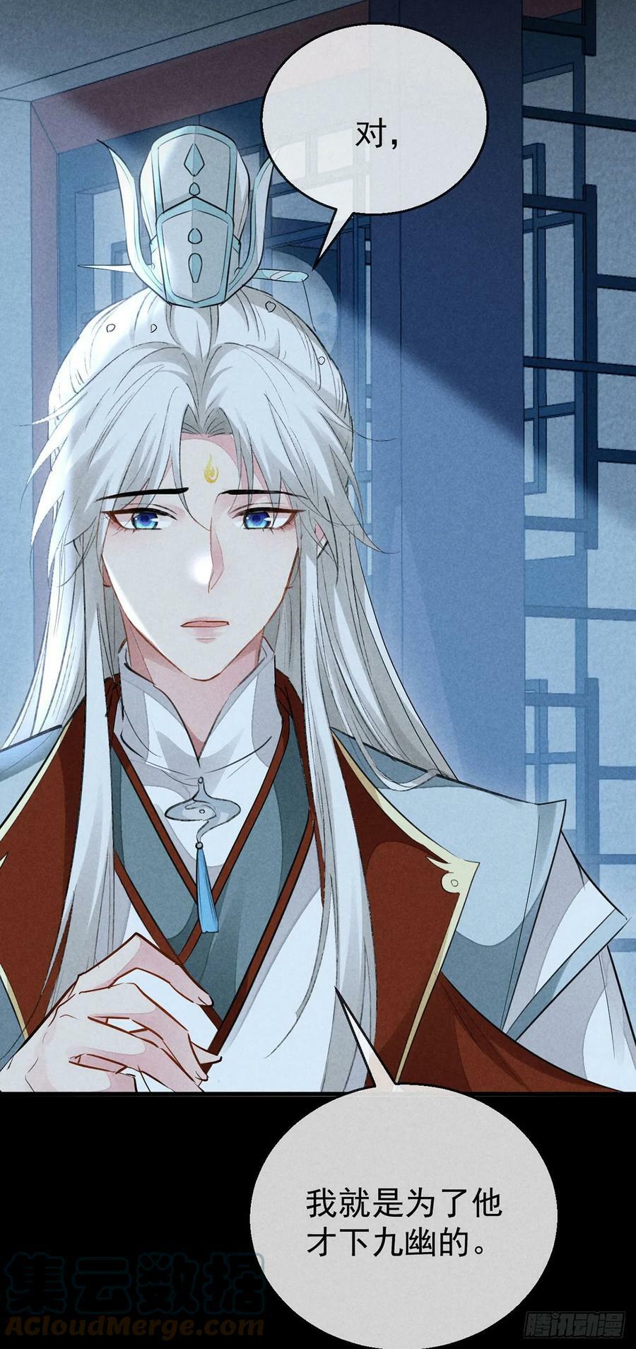第160话 只为寻他18