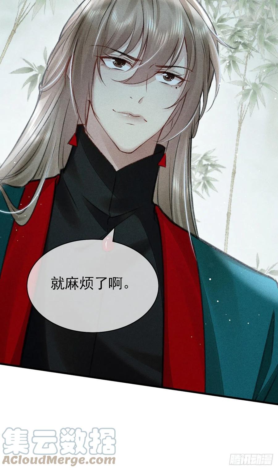 第66话 他想毁了凌玄宫6