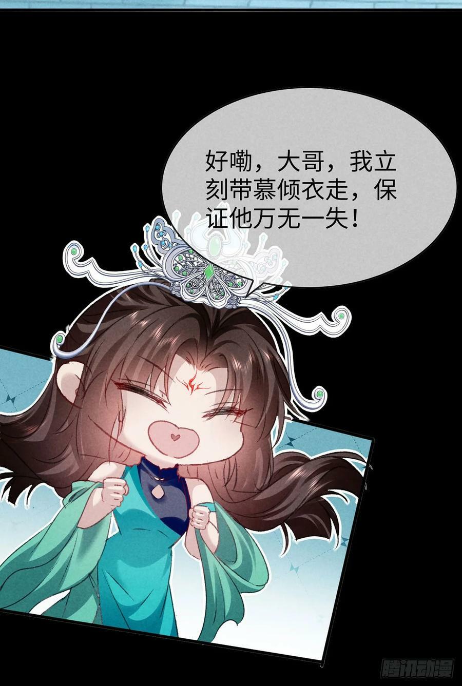 第166话 对不起29
