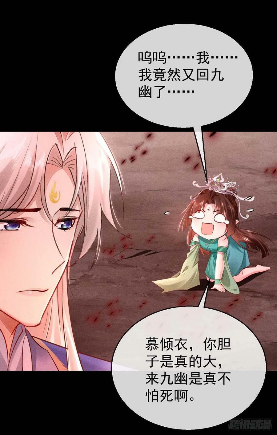 第143话 他和殷离有关？23
