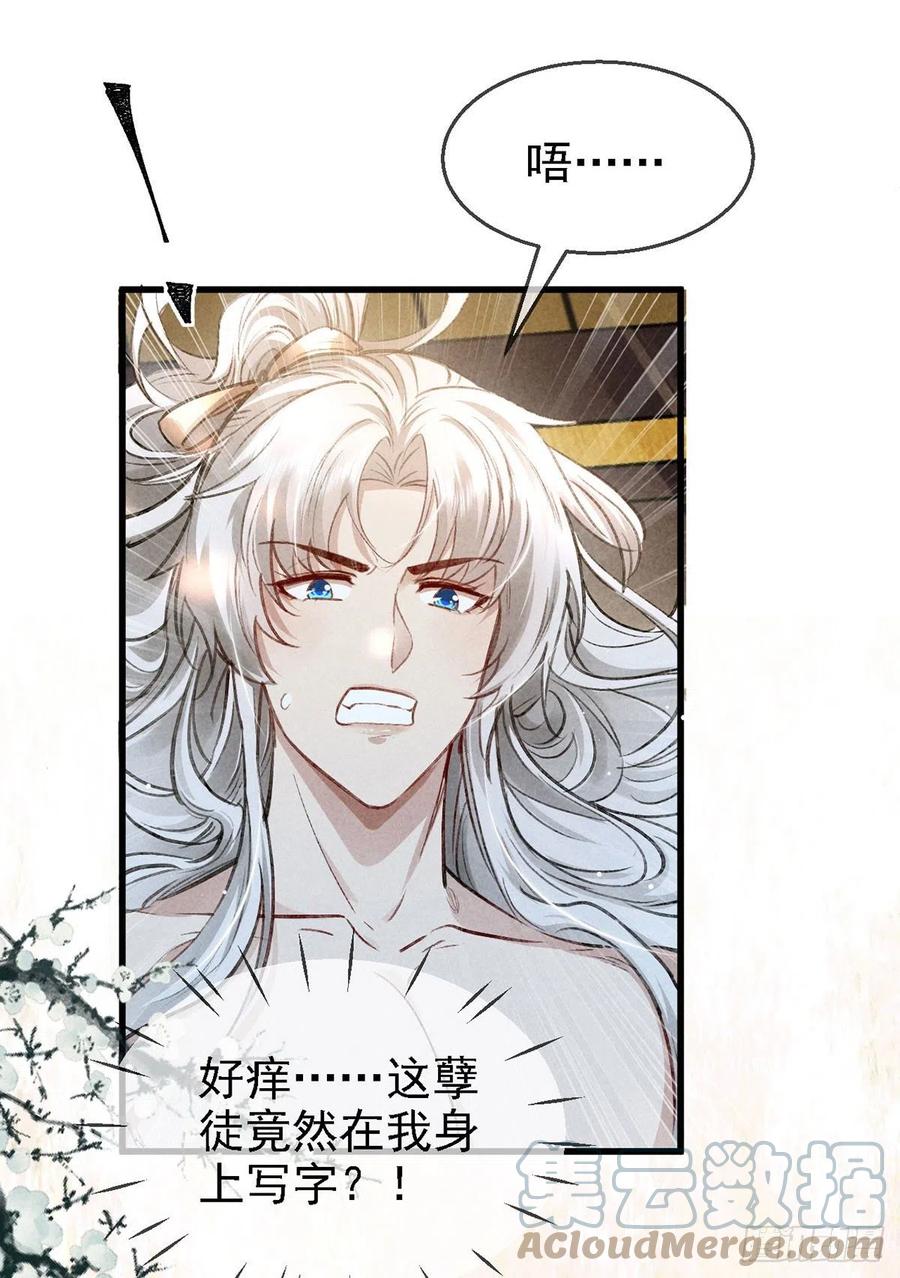 第64话 你的答案我不承认10